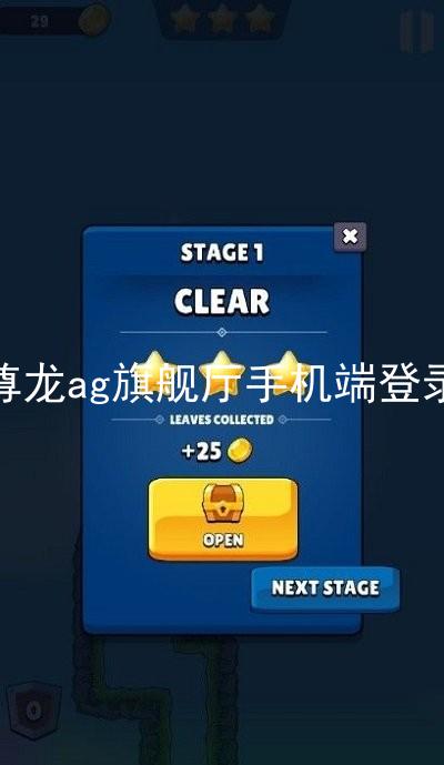 尊龙ag旗舰厅手机端登录