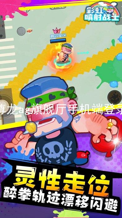 尊龙ag旗舰厅手机端登录