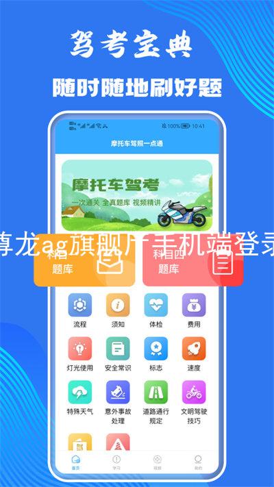 尊龙ag旗舰厅手机端登录
