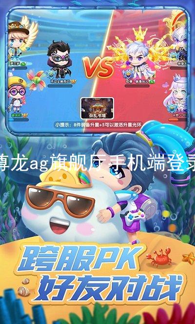 尊龙ag旗舰厅手机端登录