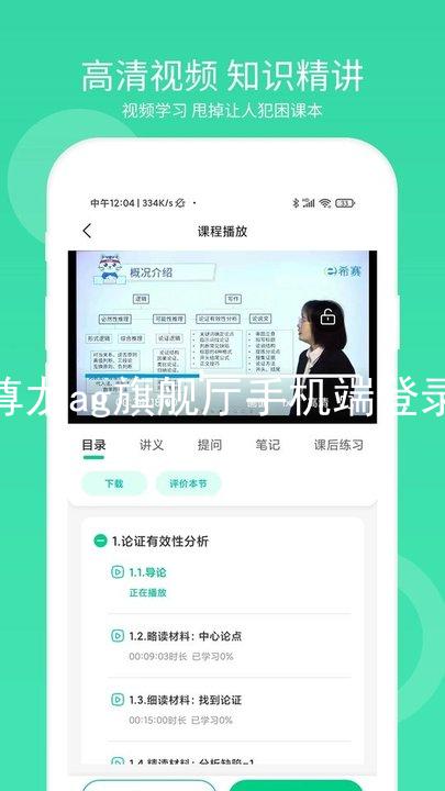 尊龙ag旗舰厅手机端登录