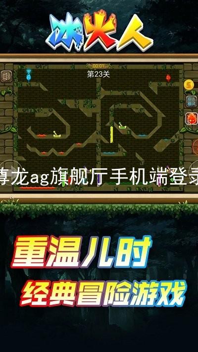 尊龙ag旗舰厅手机端登录