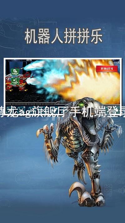 尊龙ag旗舰厅手机端登录