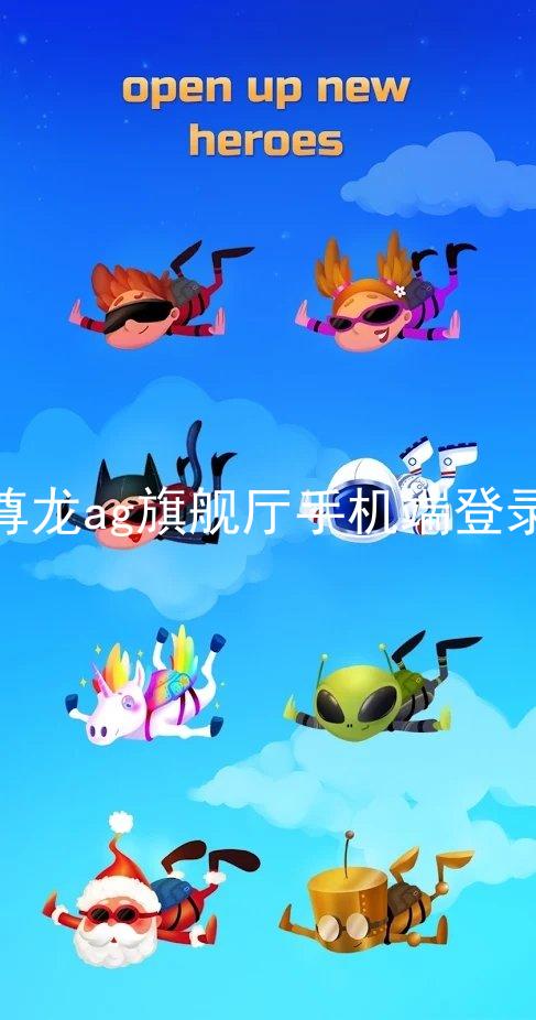 尊龙ag旗舰厅手机端登录